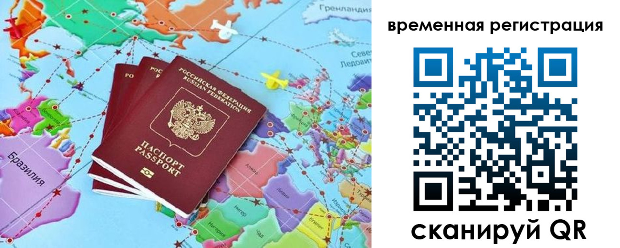 временная регистрация госуслуги в Канаше